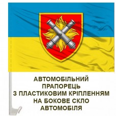 Авто прапорець 27 ОАБр
